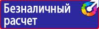 Учебные плакаты по электробезопасности в Видном