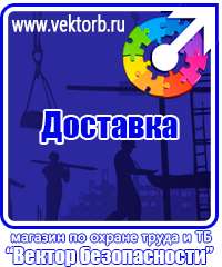 vektorb.ru Подставки под огнетушители в Видном
