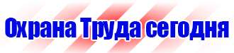 Уличные информационные стенды и щиты купить купить в Видном