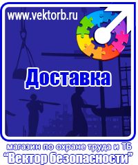 vektorb.ru Щиты пожарные в Видном