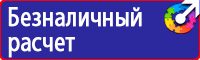 Дорожные знаки для пешеходов и водителей в Видном купить