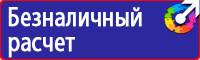 Знаки дорожного движения запрещающие стоянку в Видном купить