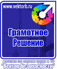 Журнал учета инструктажа по охране труда в Видном купить