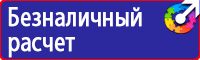 Плакаты по охране труда первая медицинская помощь в Видном купить